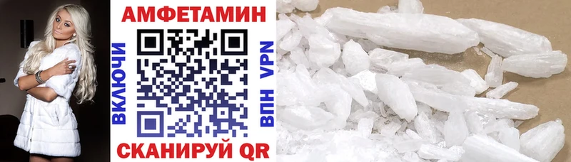 АМФЕТАМИН Premium  Купить  Лермонтов 