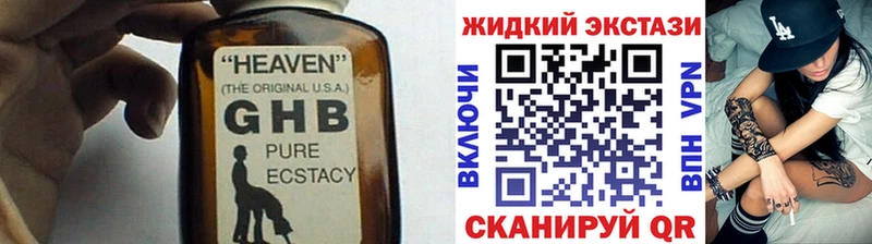 Бутират бутик  Купить закладки  Лермонтов 