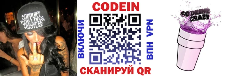 Кодеиновый сироп Lean Purple Drank  Купить  Лермонтов 