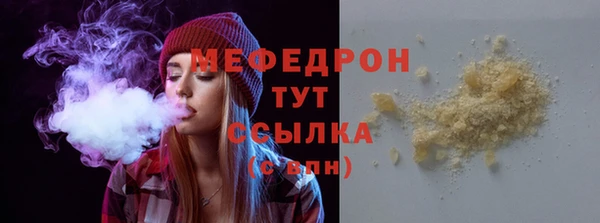 меф Бородино