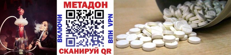 Метадон кристалл Купить Лермонтов