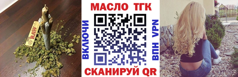 Купить закладки  Лермонтов  ТГК концентрат 